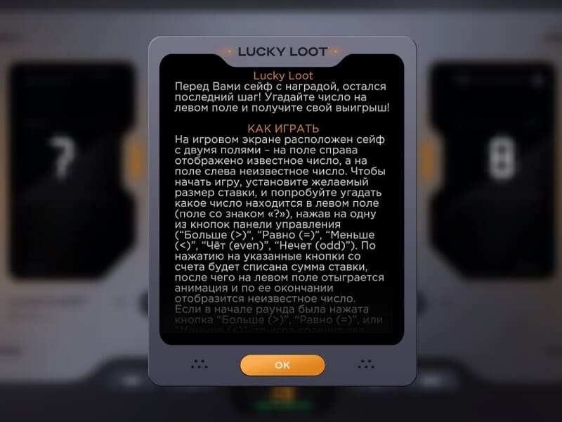 Over Lucky Loot Over het spel Lucky Loot