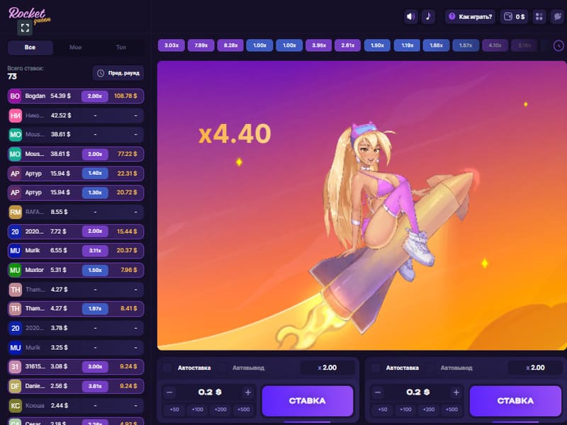 Hoe Rocket Queen te downloaden Hoe Rocket Queen te downloaden